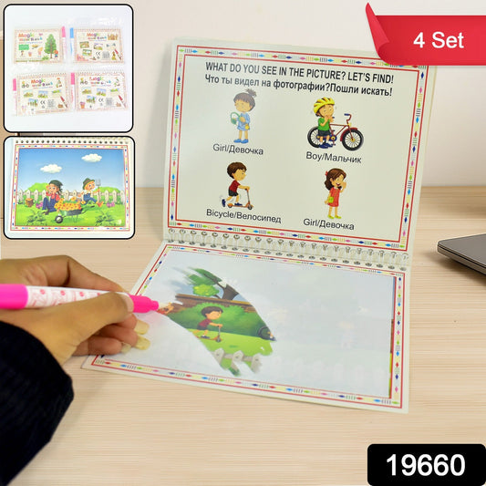 Children’s Drawing Activity Water Book (4 Set)