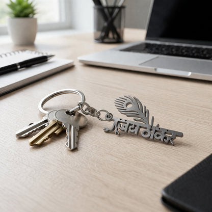 metal jay thakar keychain