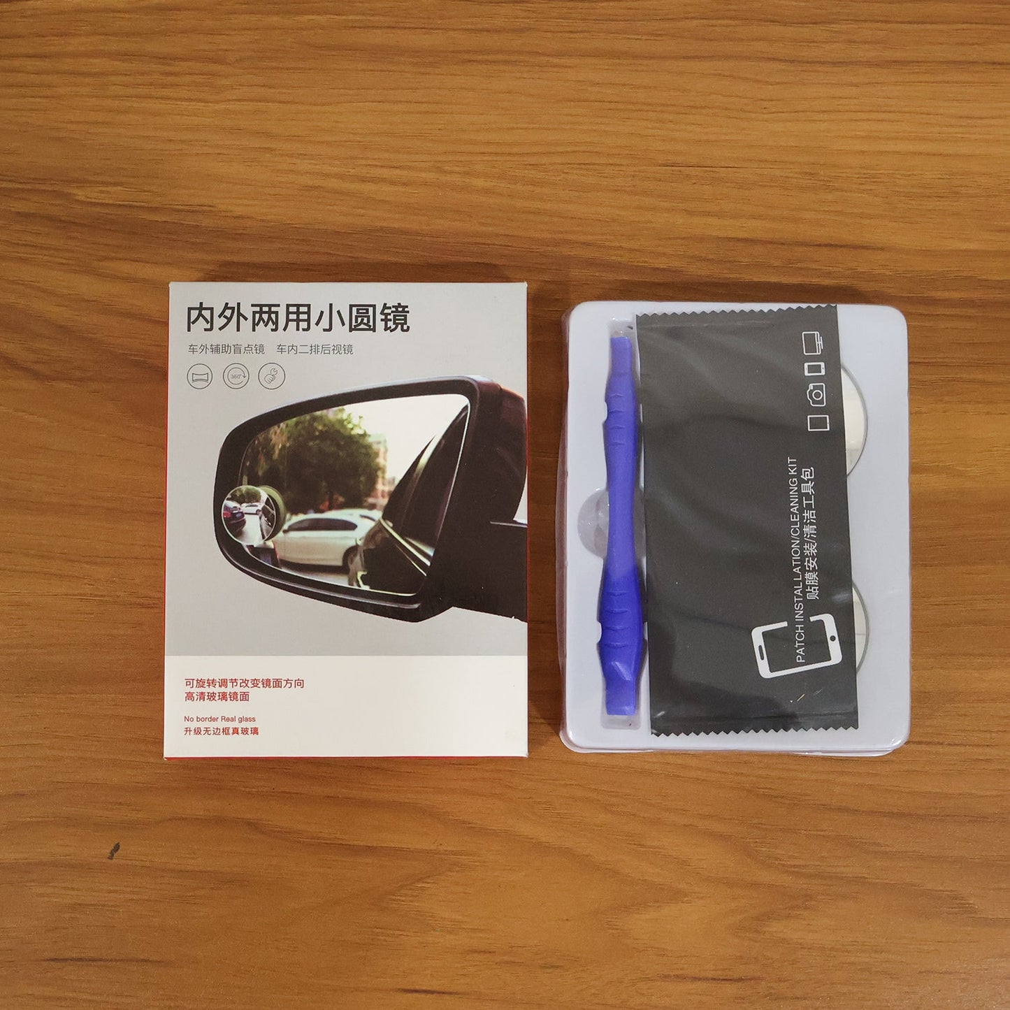 Car Blind Spot Mirror 2 Pc Set