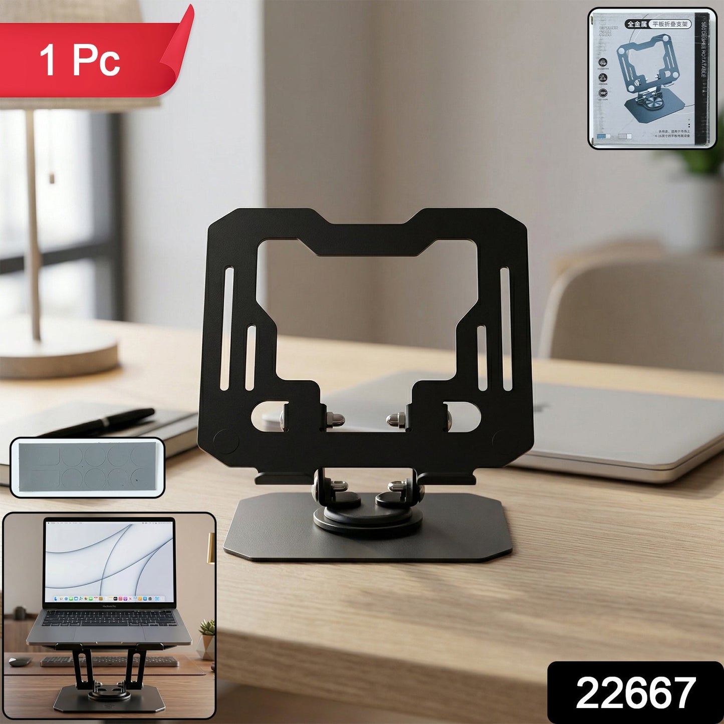 Premium Adjustable Foldable Metal Laptop Stand (1 Pc)