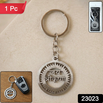  round krishna metal keychain